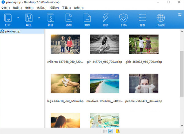 Bandizip破解版