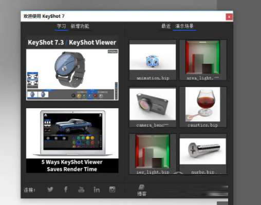 KeyShot Pro7