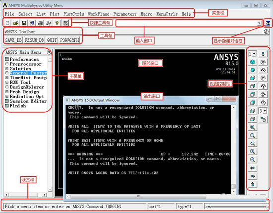 Ansys15.0软件下载
