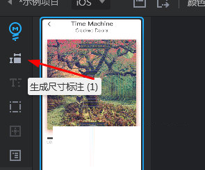 pxcook生成尺寸标注