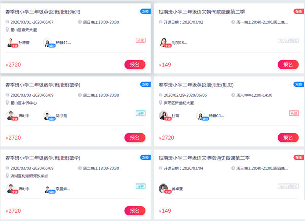 学而思培优电脑版