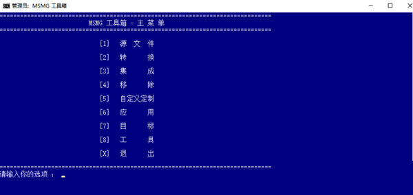 MSMG ToolKit V10汉化版