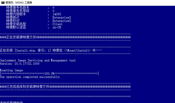 MSMG ToolKit V10汉化版