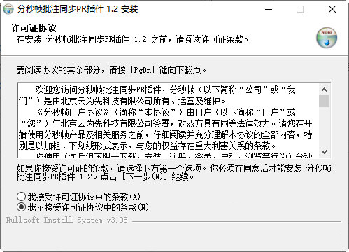 分秒帧批注同步Pr插件