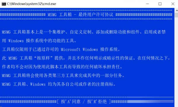 MSMG ToolKit V10汉化版