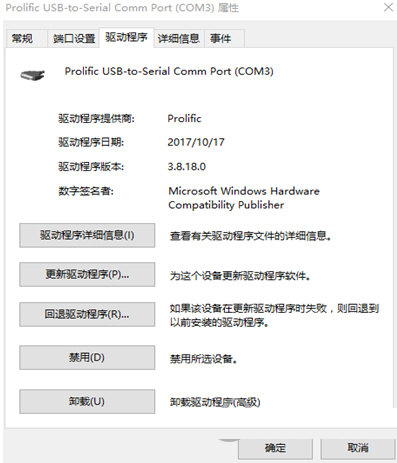 prolific usb-to-serial驱动下载