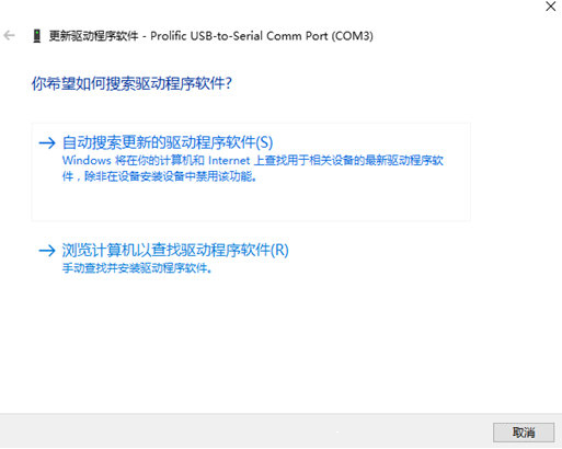 prolific usb-to-serial驱动下载