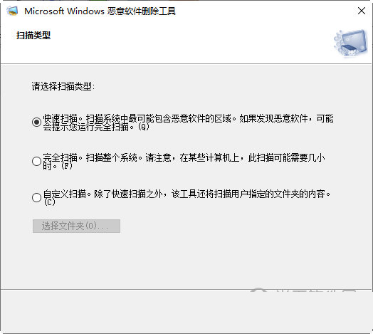 微软恶意软件删除工具中文版