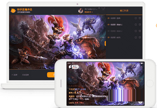 手游直播录播更精彩