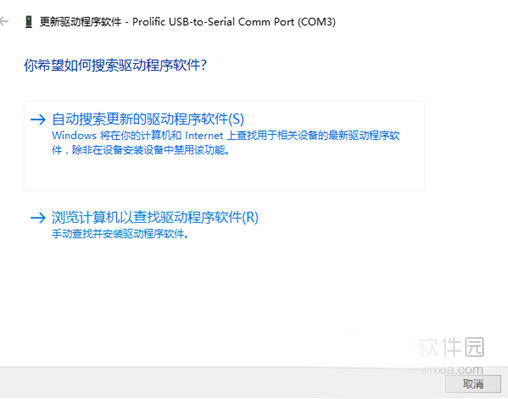 prolific usb-to-serial驱动下载