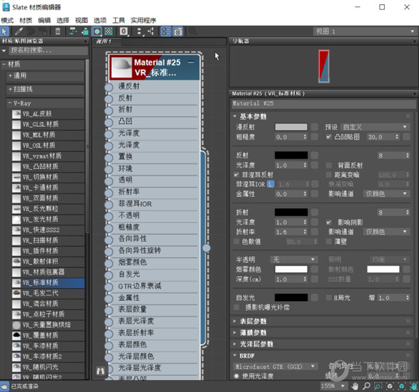 VRay 6.00.04 for 3ds Max 2023 简体中文包