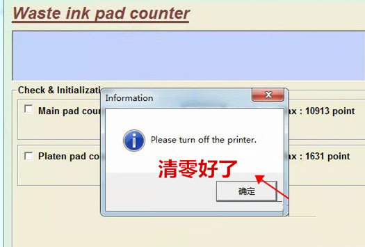 爱普生L550清零软件下载