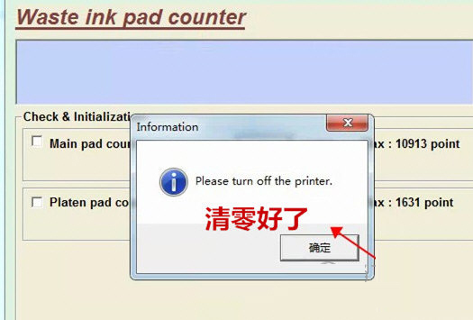 爱普生l655清零软件下载