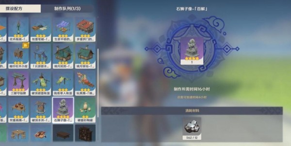 原神石狮子图纸怎么得 原神石狮子图纸获取方法一览 原神石狮子图纸怎么得 原神石狮子图纸获取方法一览