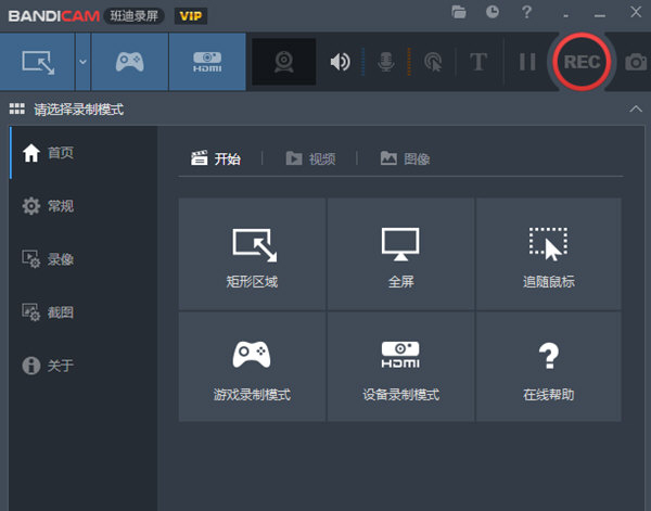 Bandicam激活工具
