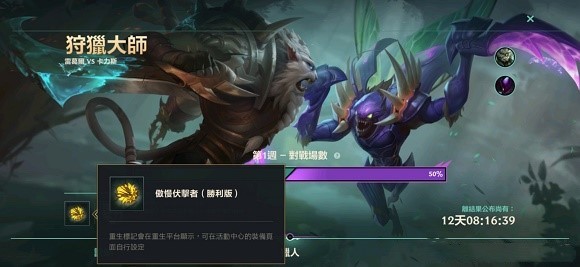 LOL手游重生标记怎么装备 LOL手游重生标记装备方法 LOL手游重生标记怎么装备 LOL手游重生标记装备方法