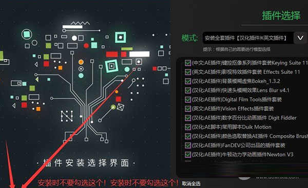 ae插件合集一键安装包