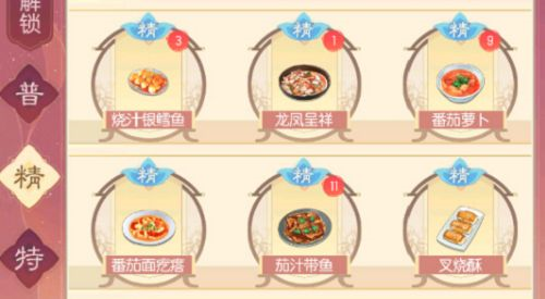 《盛世芳华》2022精品菜谱配方汇总 盛世芳华菜谱有什么2