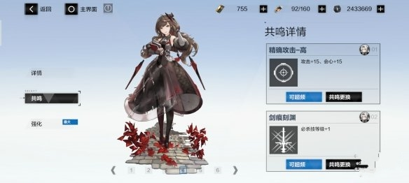 战双帕弥什比安卡深痕共鸣怎么选4