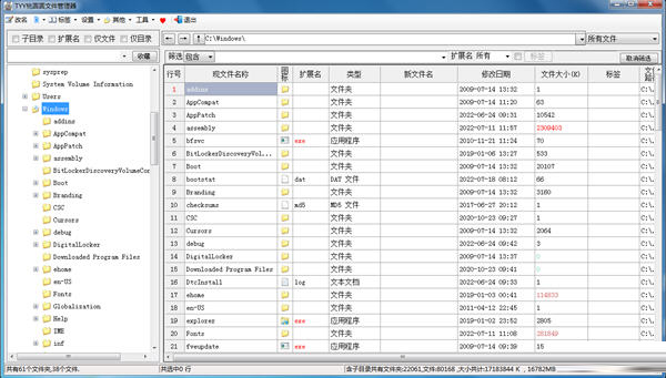 TYY桃圆圆文件管理器