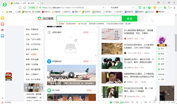 360安全浏览器绿色免安装版