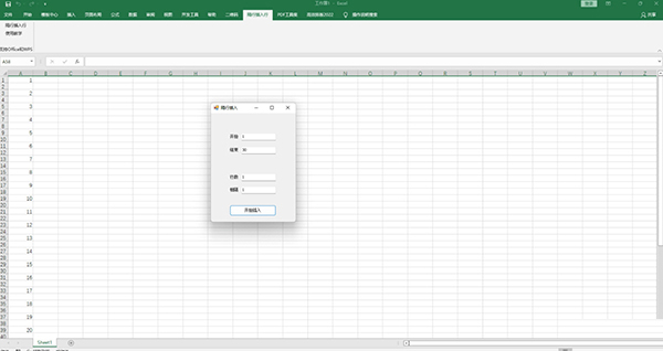 Excel隔行插入行