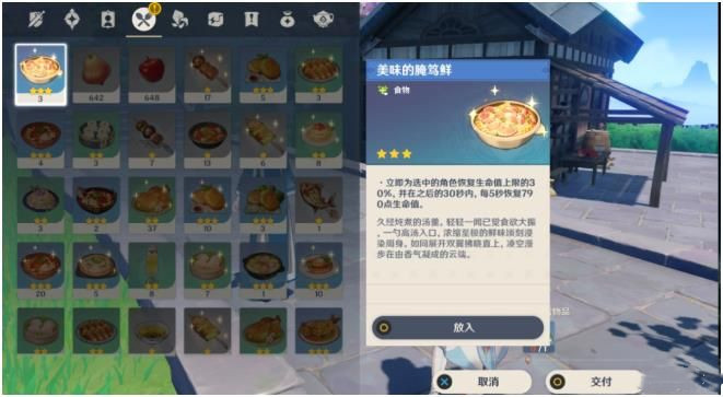 《原神》璃月一番成就完成攻略分享