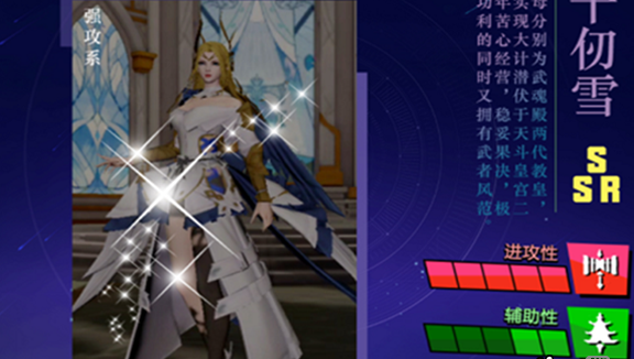 斗罗大陆：魂师对决千仞雪魂骨怎么选？斗罗大陆：魂师对决千仞雪魂骨选择推荐截图