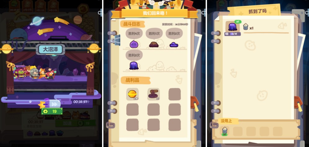 妙奇星球新手初阶怎么玩?妙奇星球新手必看初阶玩法技巧攻略截图