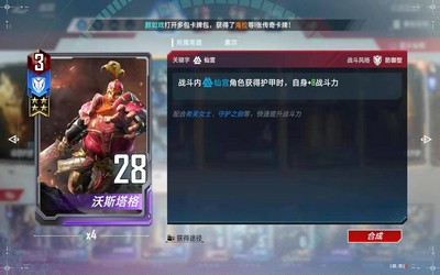 漫威对决仙宫打雷流怎么搭配 仙宫打雷流卡组搭配攻略