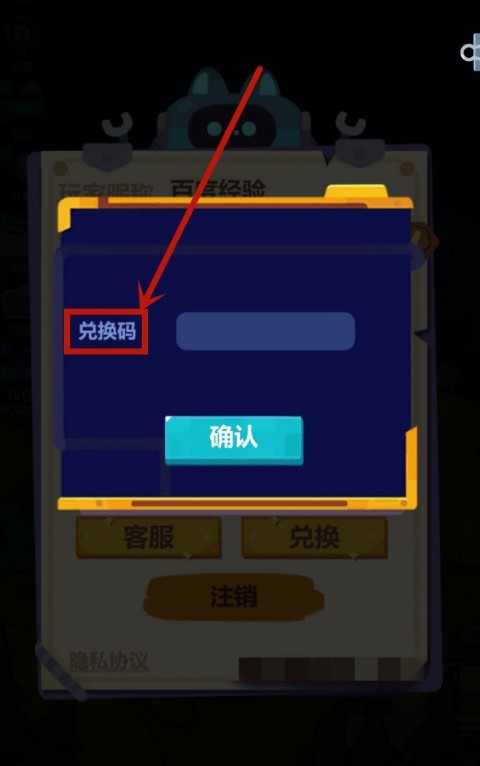 妙奇星球兑换码怎么用?妙奇星球兑换码获取方法与使用位置解析截图