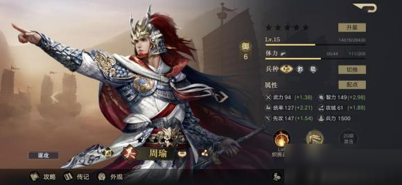 荣耀新三国小白玩家需要注意什么？荣耀新三国小白玩家需要注意的事情截图