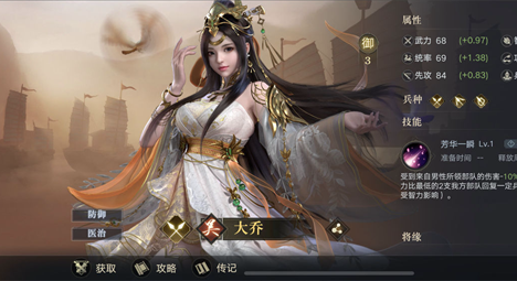 荣耀新三国吴国二乔队阵容怎么搭配