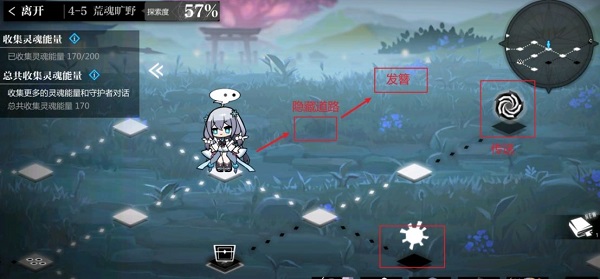 灵魂潮汐4-5怎么过？灵魂潮汐4-5玩法攻略截图