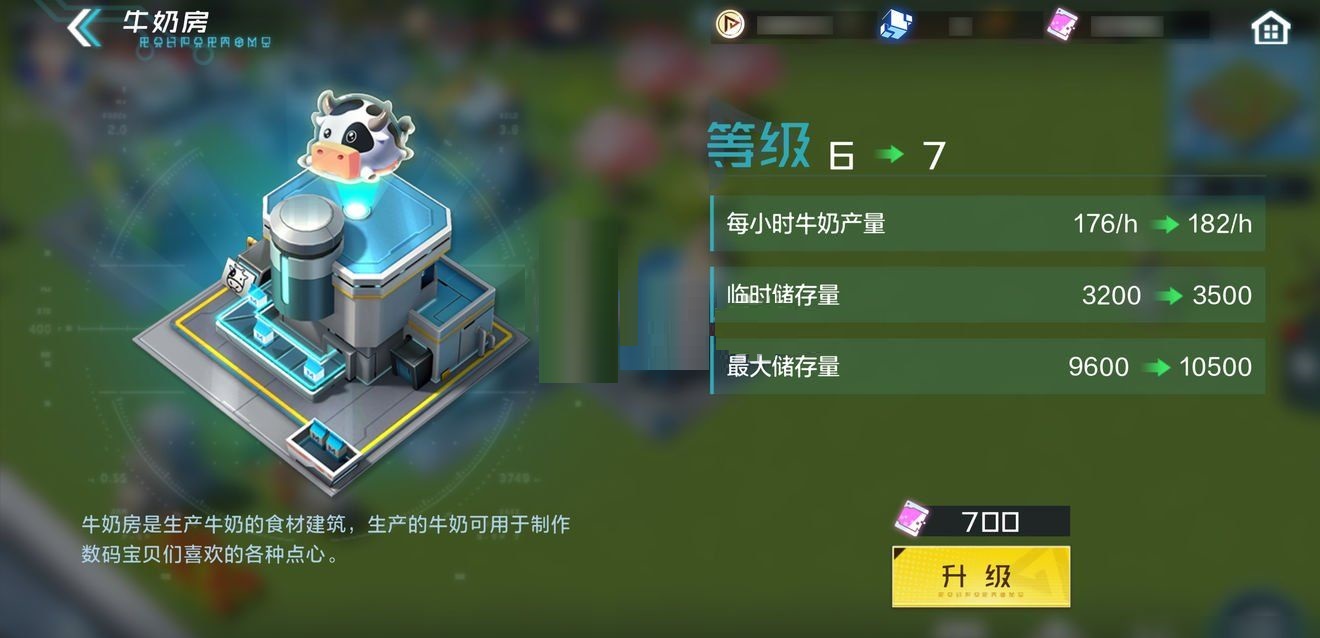 数码宝贝新世纪食材生产建筑有哪些？数码宝贝新世纪食材生产建筑介绍截图