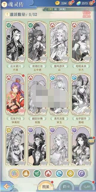 河图寻仙记魅力值怎么提升？河图寻仙记魅力值提升技巧截图