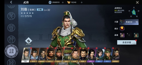 真三国无双霸武将特性介绍