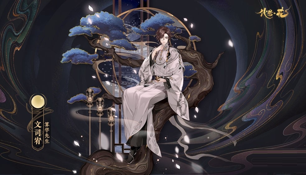 花亦山心之月支持多人联机游戏吗?花亦山心之月多人联机介绍截图