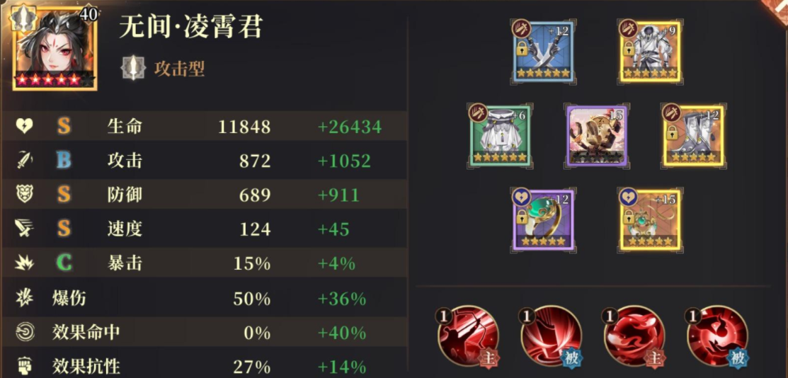 古剑奇谭木语人姜鸿怎么打?古剑奇谭木语人姜鸿打法详解截图