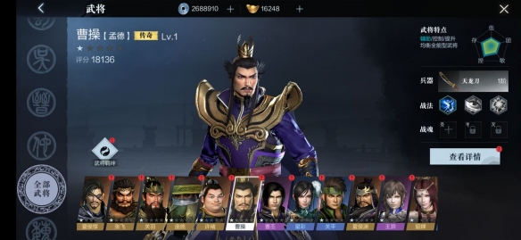 真三国无双霸武将特性介绍