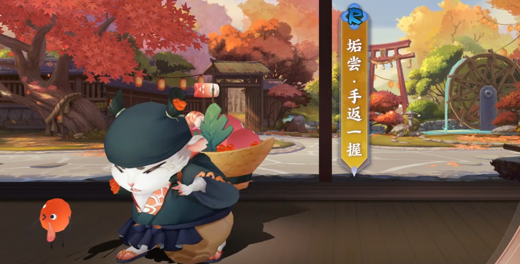 阴阳师垢尝最新皮肤手返一握怎么得？阴阳师垢尝最新皮肤手返一握获取方法截图