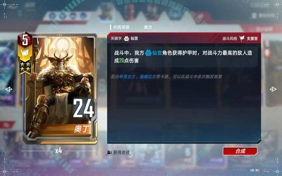 漫威对决仙宫打雷流怎么搭配 仙宫打雷流卡组搭配攻略