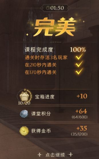 哈利波特:魔法觉醒学院物品怎么兑换?哈利波特:魔法觉醒学院物品兑换攻略截图