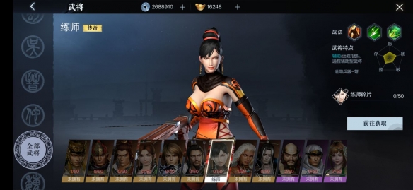 真三国无双霸武将特性介绍