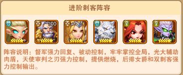 部落大作战最强阵容怎么组？部落大作战最强阵容推荐截图