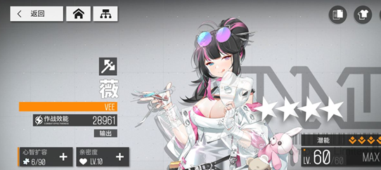 少前:云图计划战奶队怎么搭配?少前:云图计划战奶队搭配推荐截图