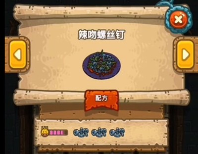 黑暗料理王辣吻螺丝钉怎么制作?黑暗料理王辣吻螺丝钉制作方法截图
