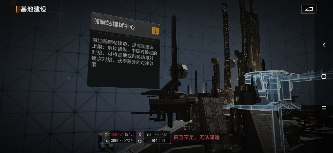 无尽的拉格朗日前哨站有什么用？无尽的拉格朗日前哨站的玩法截图