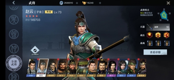 真三国无双霸武将特性介绍