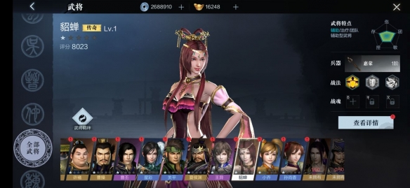 真三国无双霸武将特性介绍